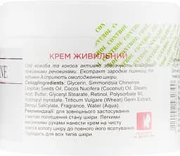 Крем живильний Enjee Professional Line для обличчя, рук та тіла 300 мл - мініатюра 2