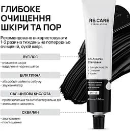 Балансувальна глиняна маска для обличчя Re.Care Balancing Clay Mask 45 мл - мініатюра 4