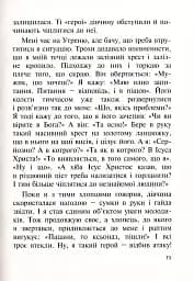 Бог діє тихо. Реальні історії від священників - мініатюра 11
