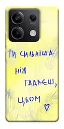 Чохол Demsky Ти сильніша ніж гадаєш для Xiaomi Redmi Note 13 5G