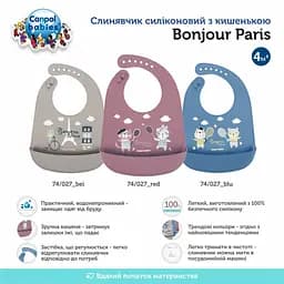 Слинявчик Canpol babies Bonjour Paris силіконовий з кишенькою бежевий (74/027_bei) - мініатюра 3
