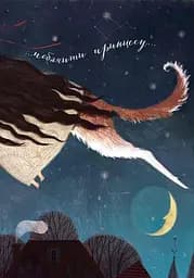 Кресало. Стійкий олов'яний солдатик - Ганс Христиан Андресен (S688008У) - мініатюра 6