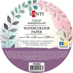 Папір акварельний Santi діаметр 15 см 200 г/м² 20 арк. (743285)