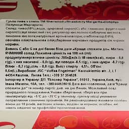 Суміш пива з соком Sherwood Strawberry Margarita світле 4.5% 0.5 л з/б - мініатюра 6