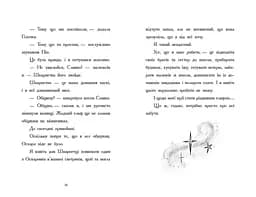 Щоденник різдвяного ельфа - Бен Міллер (Ч1642003У) - мініатюра 2