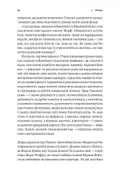 Дванадцять життів Альфреда Гічкока. Історія короля саспенсу - мініатюра 6