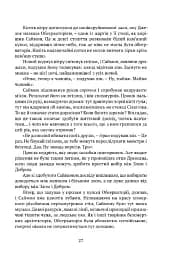 Вежа Зеленого Янгола - мініатюра 3