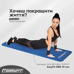 Килимок для фітнесу та йоги NBR 10 мм Синій EasyFit fit0025080 - мініатюра 2