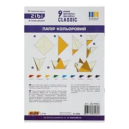 Папір кольоровий ZiBi Kids Line Classic А4, 18 аркушів 9 кольорів (ZB.1900C) - мініатюра 2