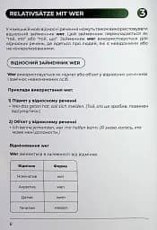 Воркбук для вивчення німецької граматики Deutsches Grammatikbuch B2 - мініатюра 10