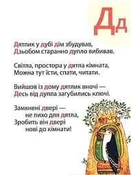 Абетка - мініатюра 6