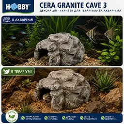 Декорація Hobby Cera Granite Cave 3 28,5×24×16 см - укриття для тераріуму, акваріума під натуральний камінь (37812) - мініатюра 4