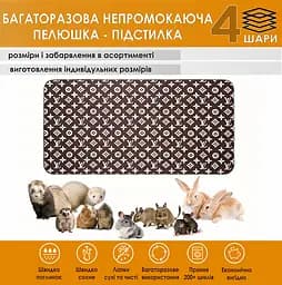 Багаторазова підстилка Giselle 40х60 см пелюшка непромокаюча для кліток гризунів (4004021) - мініатюра 2