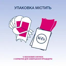 Воскові смужки Veet Easy-Gelwax для чутливої шкіри 12 шт. (3165447) - мініатюра 5