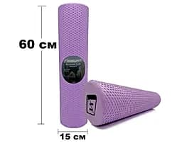 Ролик массажный Foam Roller 60 см Фиолетовый EasyFit fit0024990