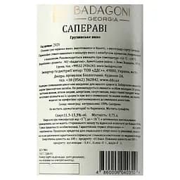 Вино Badagoni Сапераві, червоне, сухе, 12%, 0,75 л (411291) - мініатюра 5