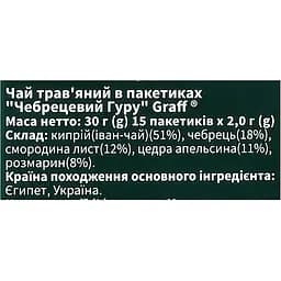Чай трав'яний Graff  Чебрецевий Гуру Thyme Guru 30 г (15 шт. по 2 г) - мініатюра 7