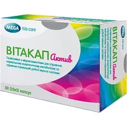 Вітакап Актив капсули м'які 10 шт