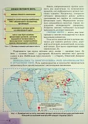 Географія. 10 клас. Рівень стандарту - мініатюра 10