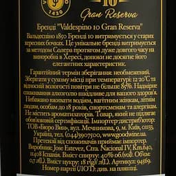 Бренді Valdespino 10 Gran Reserve, 40%, 0,7 л (94569) - мініатюра 5