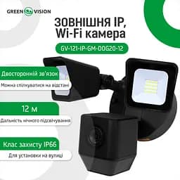 Зовнішня IP Wi-Fi камера GV-121-IP-GM-DOG20-12 - мініатюра 3