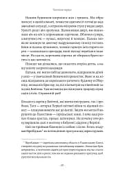 Хлопчик, який намалював Аушвіц. Правдива історія надії та виживання - мініатюра 13