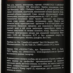 Вино Kavalier Varietale Cabernet Sauvignon Rosso, червоне, сухе, 0,75 л - мініатюра 3