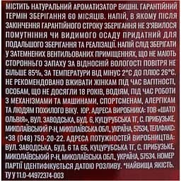 Напій спиртний Кахетурі Вишня 30% 0.5 л - мініатюра 6
