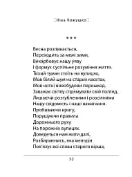 Час починати танго - мініатюра 20