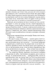 Зільбер. Перша книга сновидінь - мініатюра 15