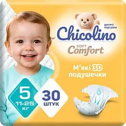 Подгузники Chicolino Soft Comfort 5 (11-25 кг) 30 шт.