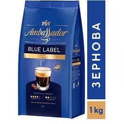 Кофе в зернах Ambassador Blue Label 1 кг