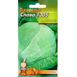 Насіння Весна Капуста Слава 0.5 г (10297)