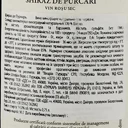 Вино Purcari Shiraz de Purcari червоне сухе 0.75 л - мініатюра 3