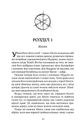 Боговбивця (Limited edition) - мініатюра 4