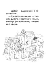 Історії порятунку. Книга 7. Мурчак-суперзірка - мініатюра 3