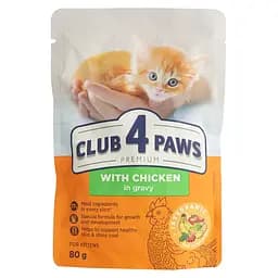 Вологий корм для котенят Club 4 Paws з куркою в соусі 80 г