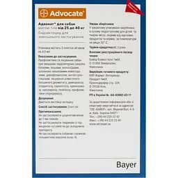 Краплі від паразитів Elanco Advocate для собак від 25 до 40 кг 4 мл x 3 піпетки - мініатюра 2