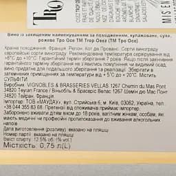 Вино Trop Osez Rose AOP Cotes de Provence, рожеве, сухе, 0,75 л - мініатюра 6