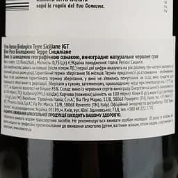 Вино Terre Siciliane Rosso Biologico IGT, червоне, сухе, 12,5%, 0,75 л - мініатюра 4