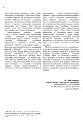 Вокальний репертуар бандуриста. Випуск 1 - мініатюра 5