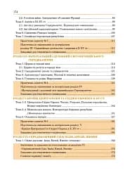 Всесвітня історія. Підручник для 7 класу - мініатюра 15