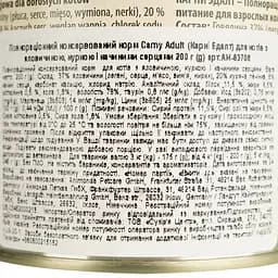 Вологий корм для котів Animonda Carny Adult Beef, Chicken + Duck hearts з яловичиною, куркою та качиними серцями 200 г - мініатюра 6