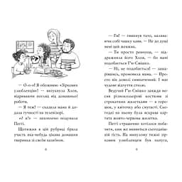 Мопс, який хотів стати зіркою. 7 - Белла Свіфт Видавництво РМ (9786178280352) - мініатюра 3