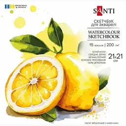 Скетчбук Santi для акварелі 21х21 см 15 аркушів (743292)