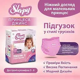 Підгузки-трусики дитячі Sleepy Princess maxi 4 (7-14 кг) 30 шт. рожеві памперси - мініатюра 2