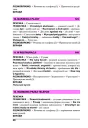 Польська мова за 4 тижні. Інтенсивний курс польської мови з електронним аудіододатком - мініатюра 6