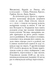 Розбійники Карпат. Науково-популярне видання. Випуск XVІІ - мініатюра 9