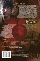 The Sandman. Пісочний чоловік. Том 4. Пора туману - мініатюра 2