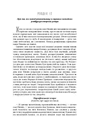 Посмертні записки Піквікського клубу - мініатюра 4